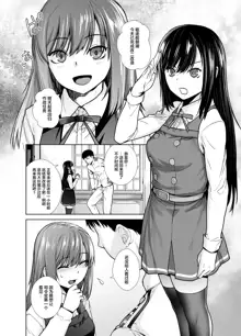 "Yoyaku Shimasu ka? Asashio no Onaka", 中文