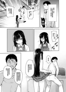 "Yoyaku Shimasu ka? Asashio no Onaka", 中文