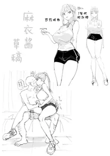 Ecchi na Fuushuu ga Aru Kaso Shuuraku no Ohanashi, 中文