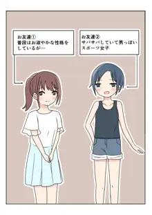 ボクのお姉ちゃんのお友達とお泊まりえっち, 日本語