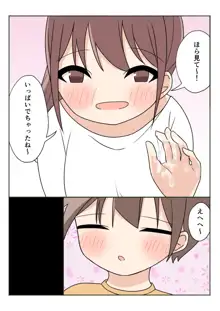 ボクのお姉ちゃんのお友達とお泊まりえっち, 日本語