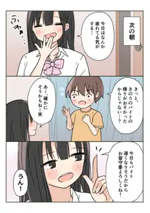 ボクのお姉ちゃんが全然起きないので, 日本語