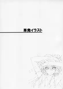 UNfiNiSHEd Volume 1, 日本語