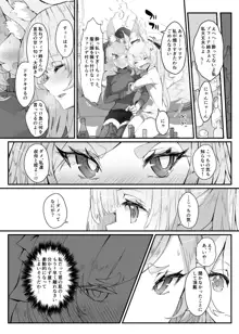 ZOFIA x MARIA, 日本語