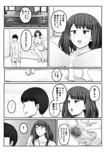 ママまじょ, 日本語