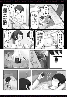 ママまじょ, 日本語