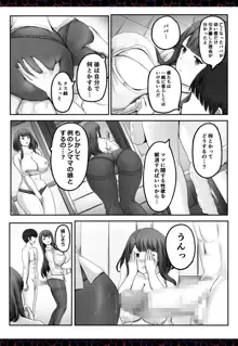 ママまじょ, 日本語