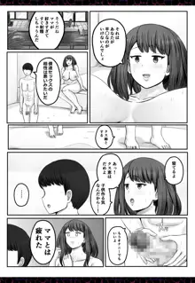 ママまじょ, 日本語