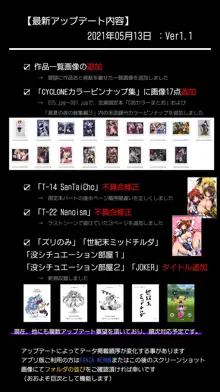 サイクロンの同人誌まとめ 2012-2019 Ver1.7, 日本語