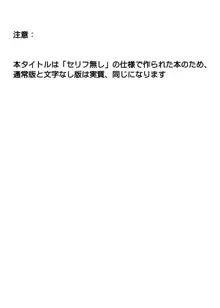 サイクロンの同人誌まとめ 2012-2019 Ver1.7, 日本語