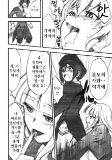 Umineko no Naku Youni Nake | 괭이갈매기 울듯이 울어, 한국어