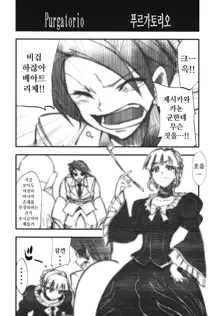 Umineko no Naku Youni Nake | 괭이갈매기 울듯이 울어, 한국어