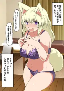 transfur 女体化+獣化アプリ, 日本語