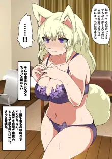 transfur 女体化+獣化アプリ, 日本語