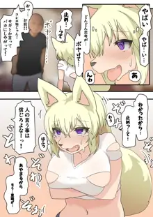 transfur 女体化+獣化アプリ, 日本語