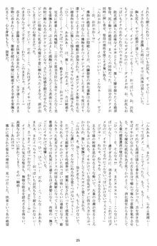 聖天使ユミエル異聞 Voracious anecdote, 日本語