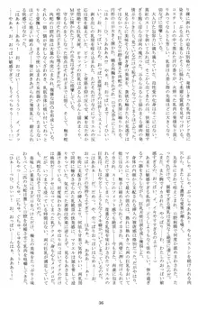 聖天使ユミエル異聞 Voracious anecdote, 日本語