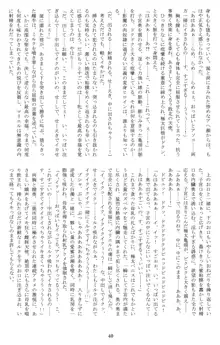 聖天使ユミエル異聞 Voracious anecdote, 日本語