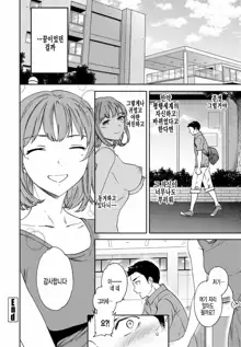 Heikou Sekai no Ore ni Erokawa Kanojo ga Ita Ken ni Tsuite | 평행세계의 나에게 야하고 귀여운 여자친구가 있던 건에 대하여, 한국어