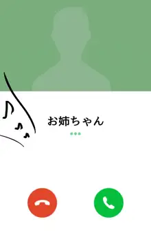 旅行から帰ってきたお姉ちゃんは.., 日本語