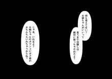 旅行から帰ってきたお姉ちゃんは.., 日本語