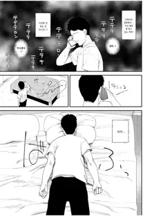 Kanojo wo Netorareta Nasake nai Otoko no Hanashi wo Kiite kudasai ~Dousei Couple Surechigai NTR ~ | 여자 친구를 빼앗긴 한심한 남자의 이야기를 들어주세요 ~ 동거 커플의 엇갈린 NTR ~, 한국어