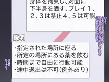 女体館-クールな委員長の借金返済生活-, 日本語