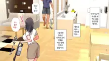 Aniyome ga Ore no Mesu ni Naru made no Kiroku | 형수가 내 암컷이 되기까지의 기록, 한국어