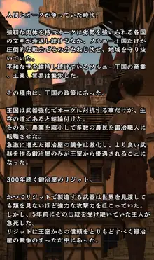 「おもピク」鍛冶屋のおんな, 日本語