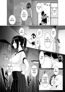 Haramase no Shima ~Otome wa Kotou de Haramibara ni Naru~ | 임신섬 ~소녀는 무인도에서 임신배가 된다~, 한국어