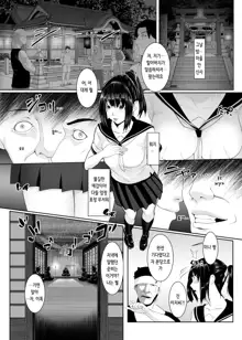 Haramase no Shima ~Otome wa Kotou de Haramibara ni Naru~ | 임신섬 ~소녀는 무인도에서 임신배가 된다~, 한국어