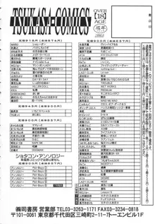 羞恥, 日本語