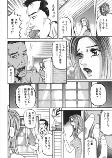 夕菜 第2章, 日本語