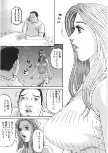 夕菜 第2章, 日本語