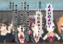 男子が勝てない野球拳大会, 日本語