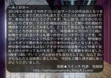 男子が勝てない野球拳大会, 日本語