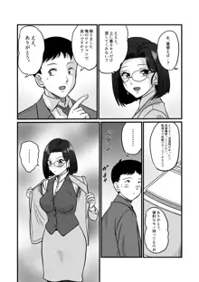 アラフォー上司と付き合いたい, 日本語