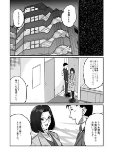 アラフォー上司と付き合いたい, 日本語