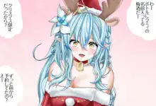 特別編 雪花ラミィちゃんと過ごすクリスマス 完全版 (decensored), 日本語