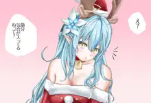 特別編 雪花ラミィちゃんと過ごすクリスマス 完全版 (decensored), 日本語