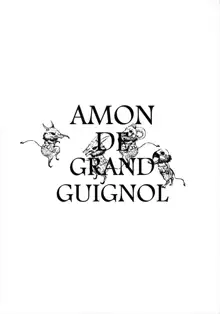 AMON DE GRAND GUIGNOL, 日本語