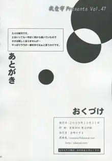 ららちぃのお夜食。2, 日本語