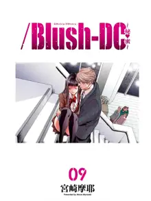 Blush-DC ~秘_蜜~ vol.9, 日本語