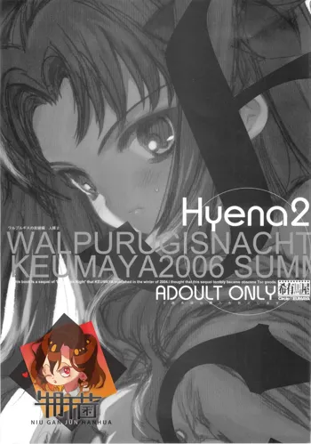 Hyena 2   Walpurgis no Yoru 2, 中文