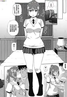 Osananajimi wa Ore no Senzoku Okuchi Maid (decensored), 中文