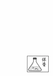 人外のエロ本。, 日本語