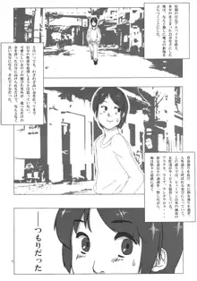 人外のエロ本。, 日本語