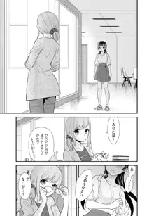 とろける女子湯5, 日本語