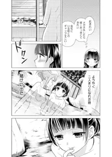 とろける女子湯5, 日本語