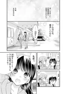 とろける女子湯5, 日本語